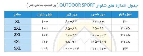 شلوار تابستانه کوهنوردی Outdoor؛ سبک، تنفس‌پذیر و راحت - تصویر 9